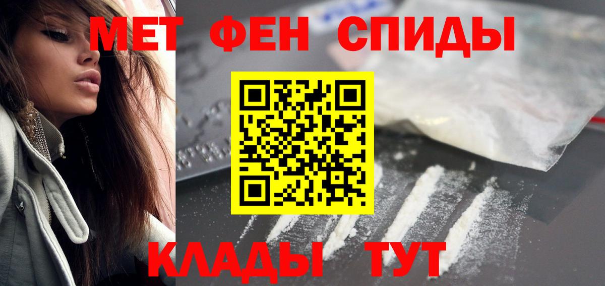 АМФЕТАМИН Розовый Ноябрьск