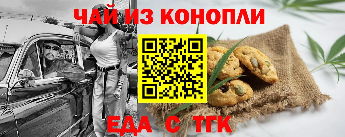 Cannafood конопля  Вход с VPN  Ноябрьск 