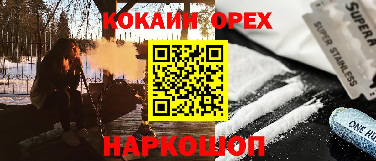 КОКАИН FishScale Ноябрьск