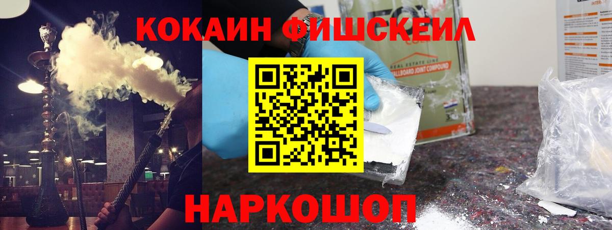 COCAIN 99%  Вход с VPN  Ноябрьск  COCAIN 99% 
