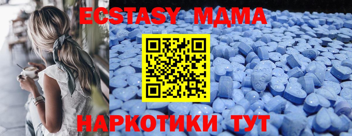 Ecstasy XTC Ноябрьск