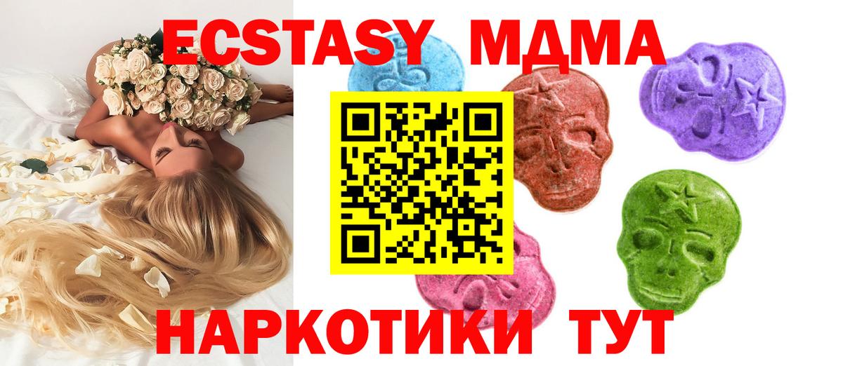 Ноябрьск  Экстази mix  ЭКСТАЗИ  Вход с VPN 