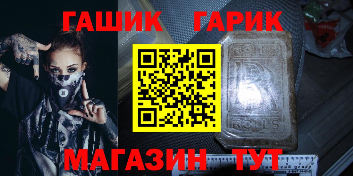 Ноябрьск  Гашиш гарик  ГАШ  ГАШИШ hashish  Вход с VPN 
