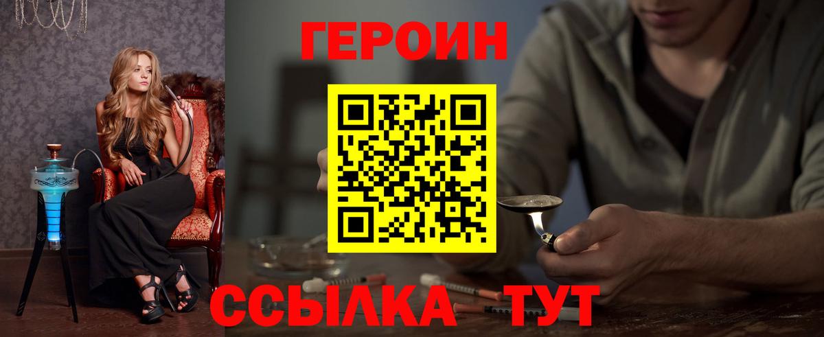 Ноябрьск  Героин Heroin  Вход с VPN 