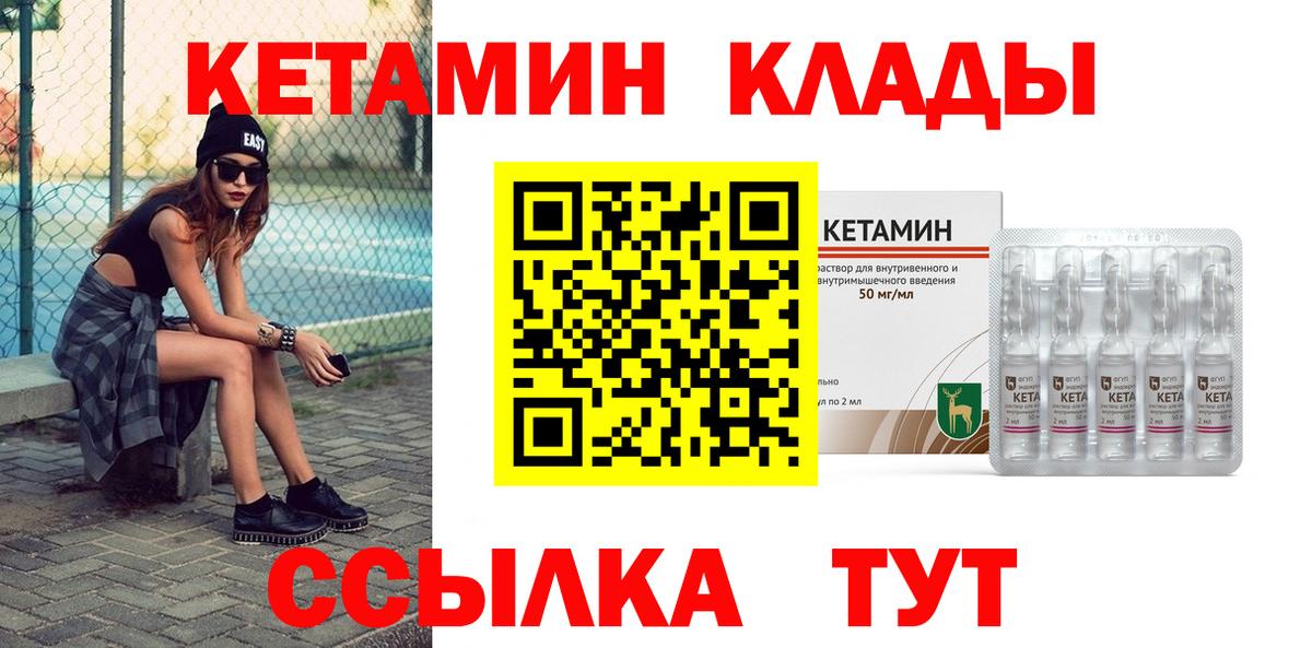 КЕТАМИН VHQ  даркнет как зайти  Ноябрьск  Вход с VPN  Кетамин ketamine 
