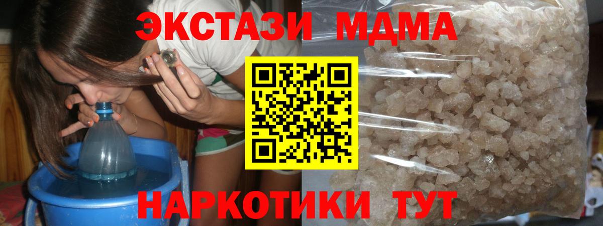 МДМА  Вход с VPN  МДМА VHQ  Ноябрьск  МДМА кристаллы 