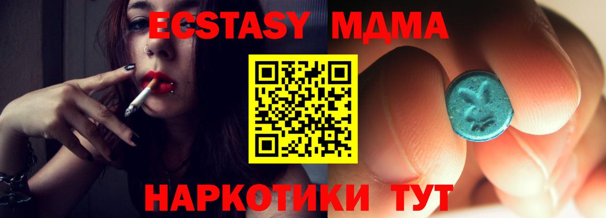 МДМА Molly Ноябрьск
