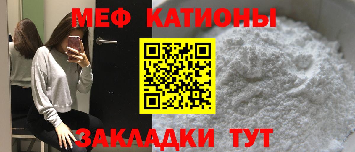 МЕФ VHQ  Меф  Меф мука  Ноябрьск  Меф  Вход с VPN 