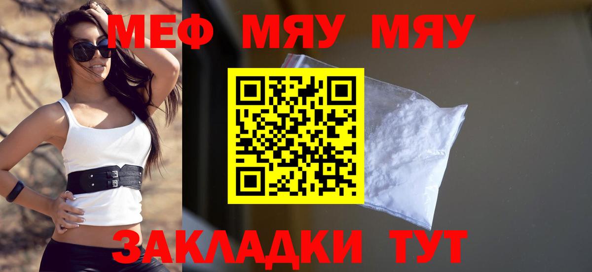 Мефедрон кристаллы Ноябрьск