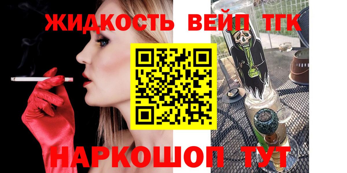Ноябрьск  ТГК вейп  Вход с VPN 