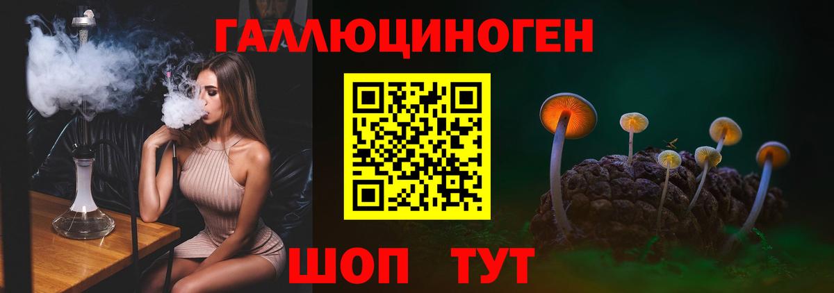 Галлюциногенные грибы ЛСД Ноябрьск